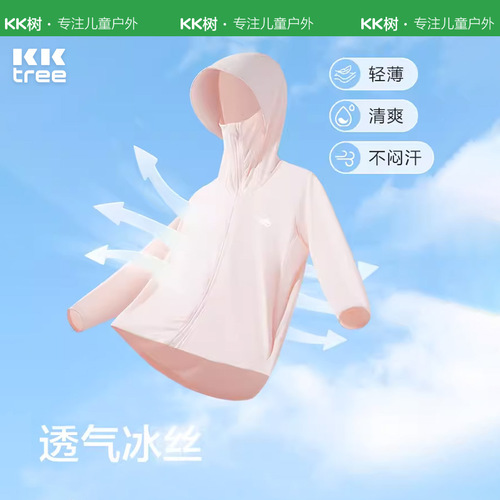 KK tree children's sun protection clothing boys and girls summer thin jacket new baby anti-UV skin clothing breathable