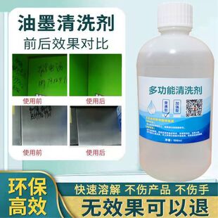 擦丝印移印抹字水油墨清洗剂擦打码机油性笔记号笔去除剂去字水-阿里巴巴