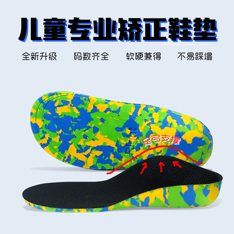 Children's sports breathable insoles
