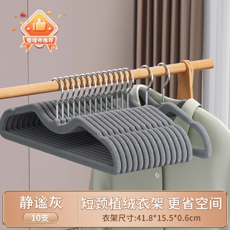 Perchas de ropa con recubrimiento aterciopelado, antideslizantes