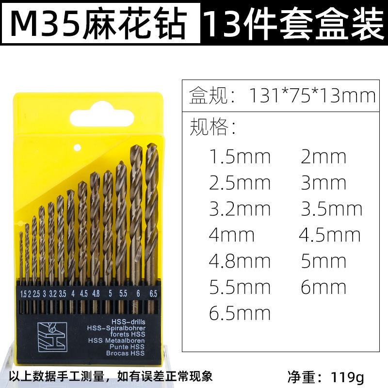 ツイストドリルセット M35 コバルト含有穴あけドリル 鉄鋼 ステンレス専用多機能ロータードリルビット|undefined