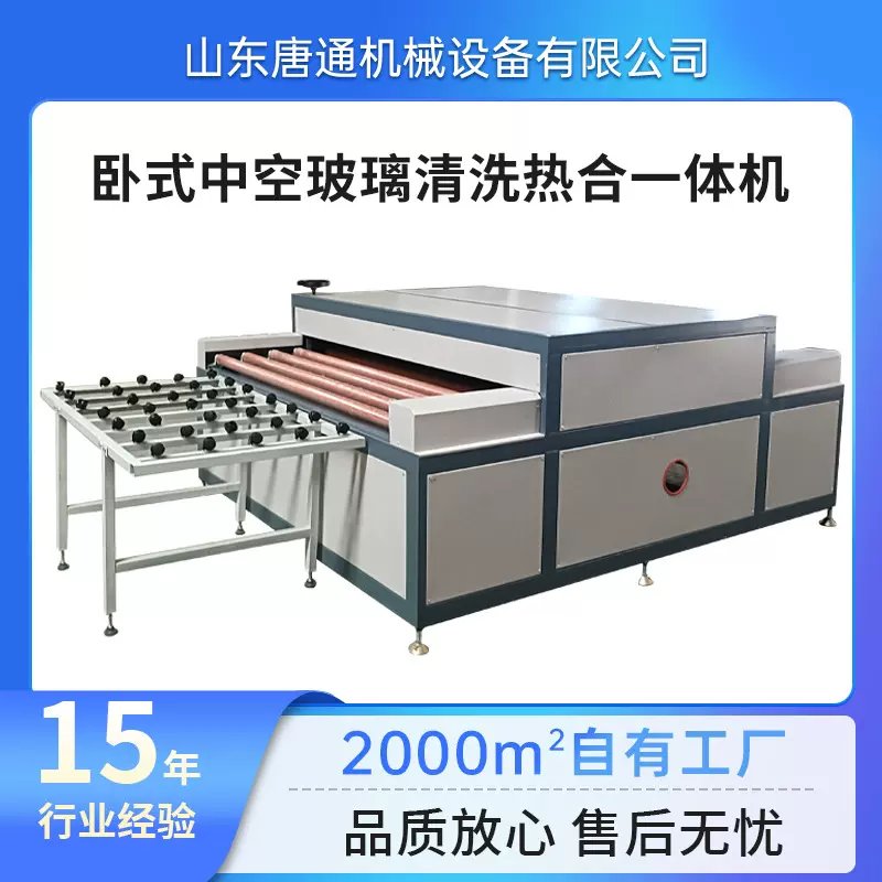 玻璃热合机气浮台暖边条中空热压合片机辊压机全自动中空玻璃