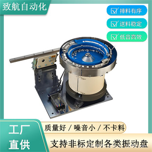 Cnc Precision Vibration Plate Feeder Screw and Nut Sorting Special Low-Noise Energy-Saving System Assembly Line Equipment