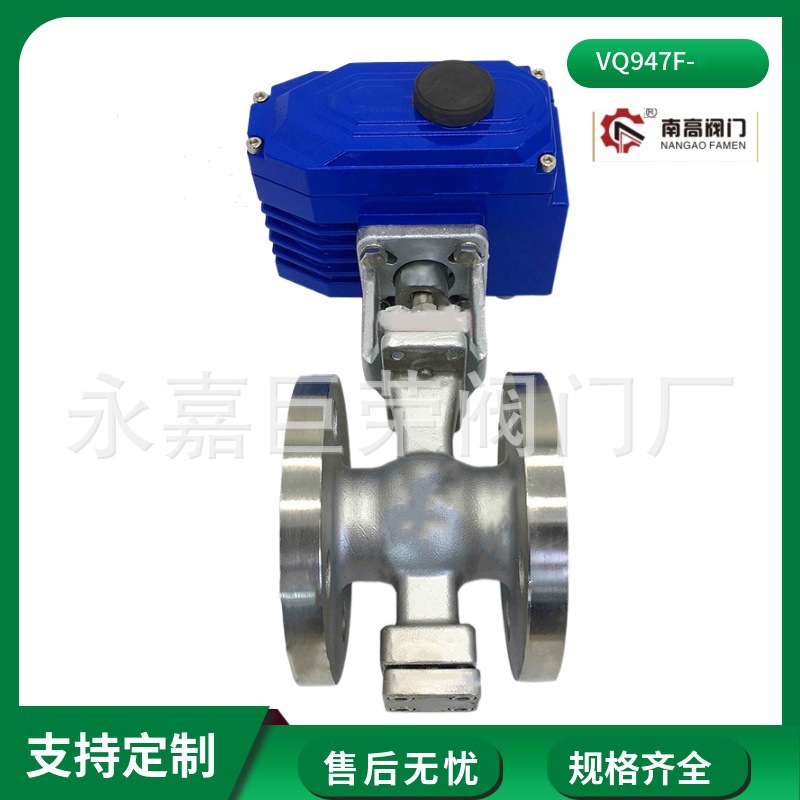 电动V型球阀VQ947F-40C 直通式V型电动球阀材质铸钢