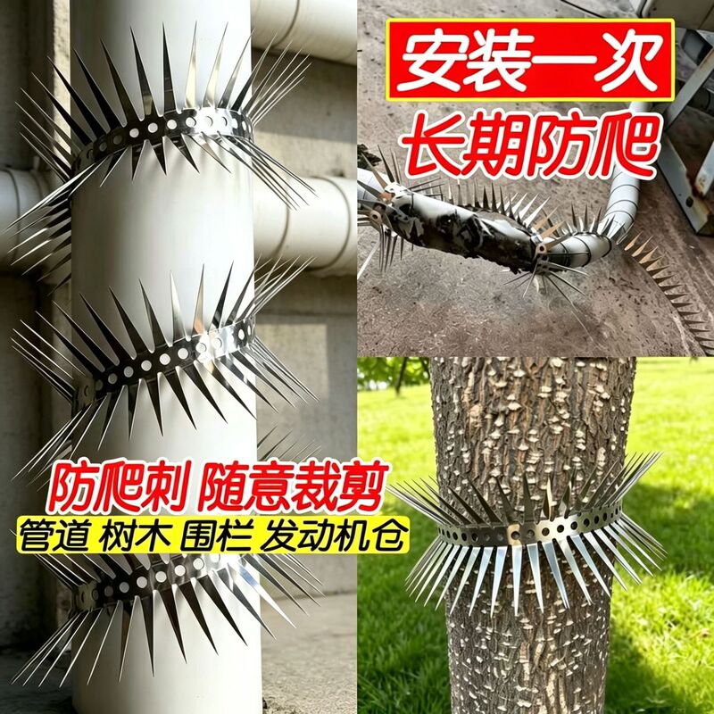Anti-Mouse Climbing Spikes, Anti-Theft Spikes, Anti-Mouse Spikes for Air Conditioning Pipes, Car Power Towers, Anti-Mouse Climbing Spikes