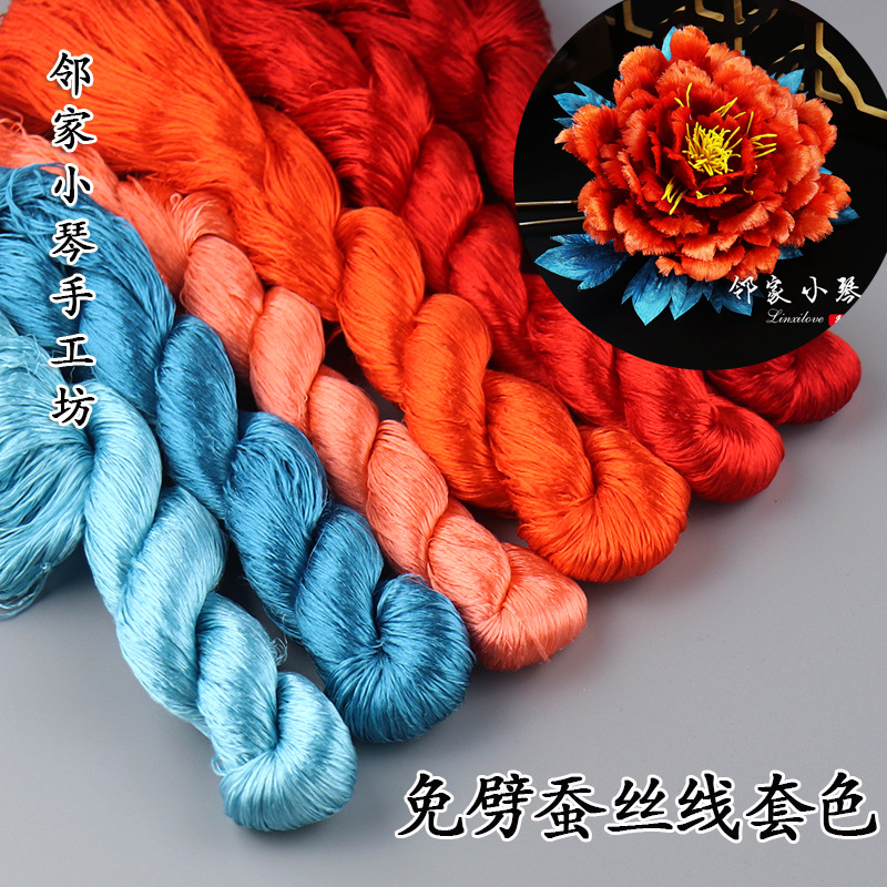 绒花免劈无捻蚕丝线富贵牡丹荣花千里江山配色邻家小琴手工坊设计