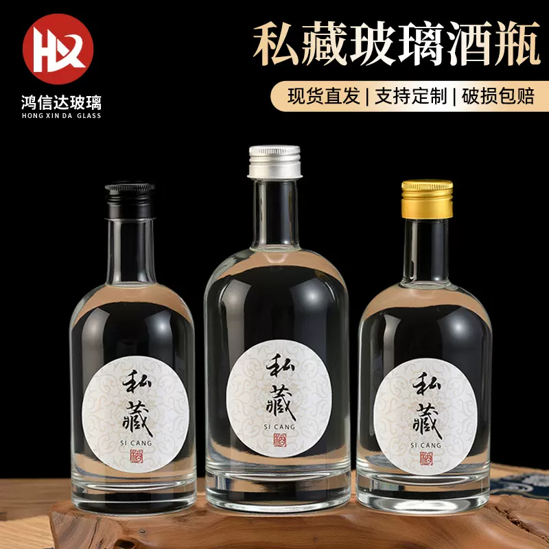 新款玻璃白酒瓶带盖密封500ml洋酒瓶空瓶加厚蒙砂果酒分装瓶子