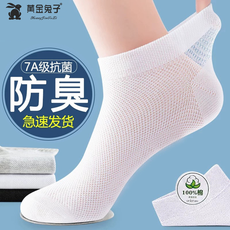 Summer Cotton Socks for Men, Invisible Socks, Bamboo Fiber Mesh Short Socks, Versatile Breathable Men's Pure Cotton Socks Wholesale