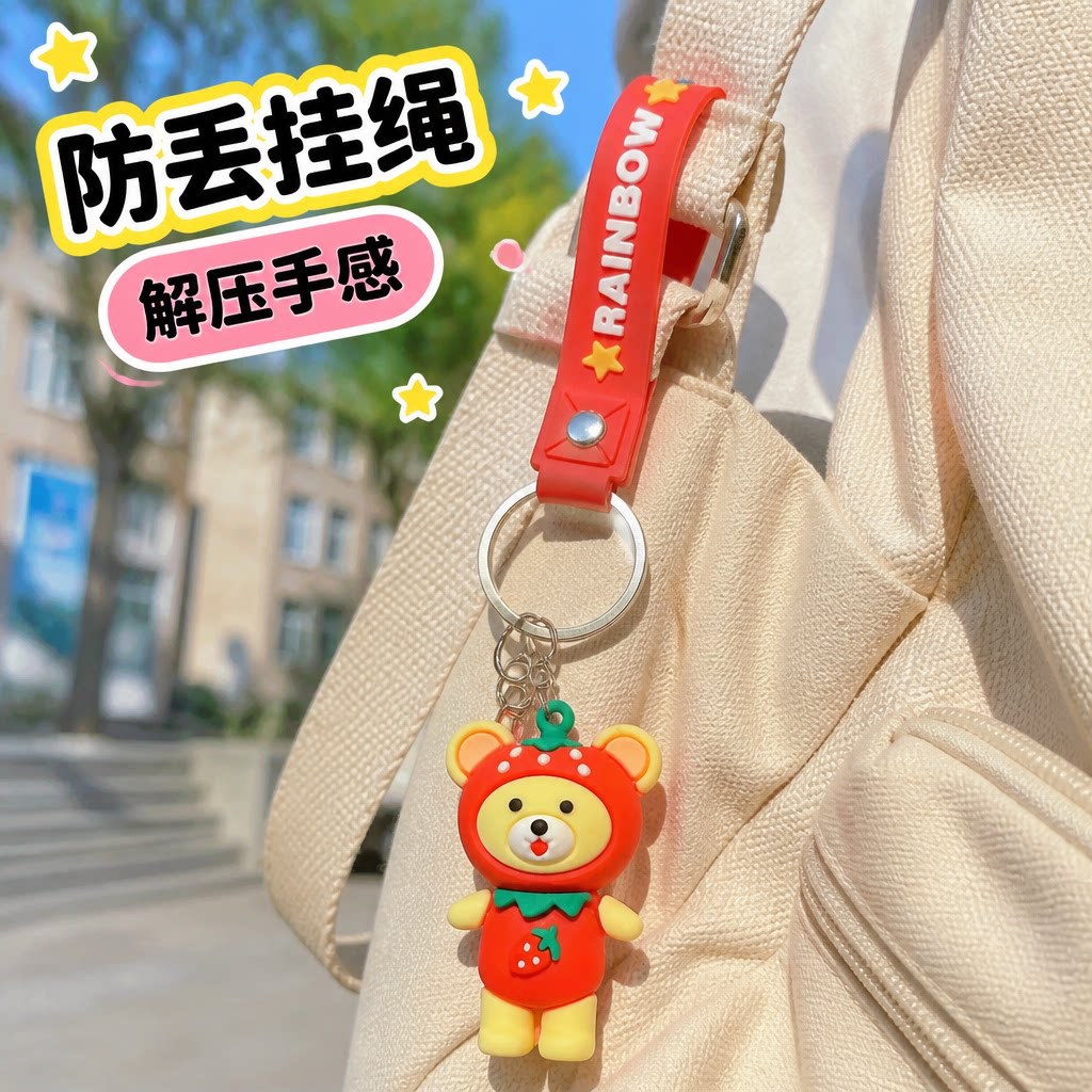 新款水果小熊汽车钥匙扣精美钥匙链个性卡通情侣包包创意挂件挂饰