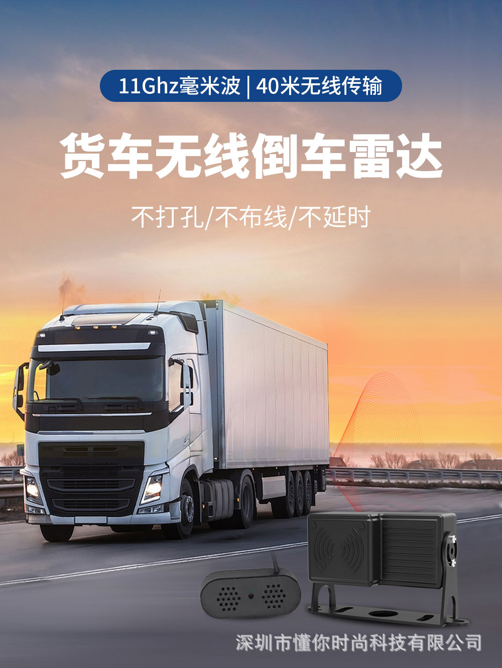 New Wireless 11Gz Millimeter Wave High-Altitude Obstacle Avoidance and Collision Avoidance Radar Safety Detection and Warning System with Solar Power for Reversing