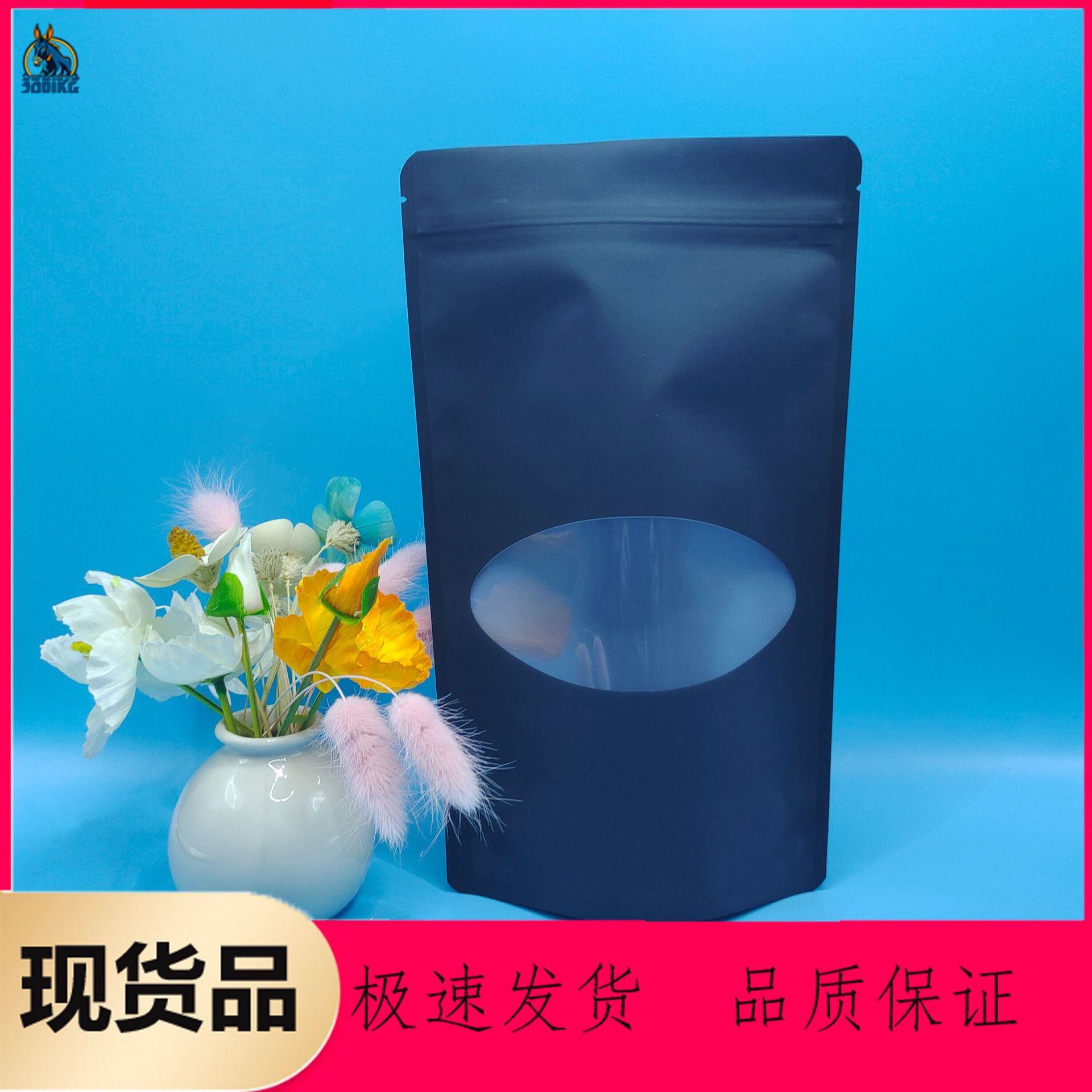 现货供应黑色食品自立自封袋500g坚果包装袋杂粮大豆收纳袋开窗