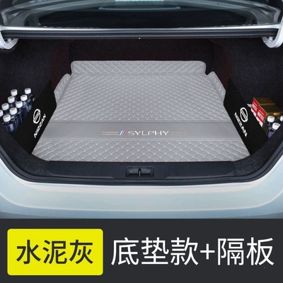 generation Sylphy special full coverage | Trunk Mat - base-pad-side-panels-cement-gray-exclusive-for-20-24-classic-sylphy-models