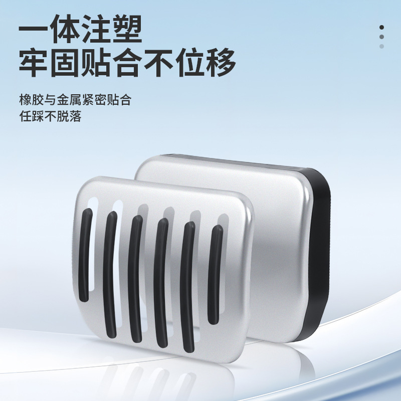 适用焕新版modely/3特斯拉油门刹车踏板休息区滑轨式油门踏板批发|undefined