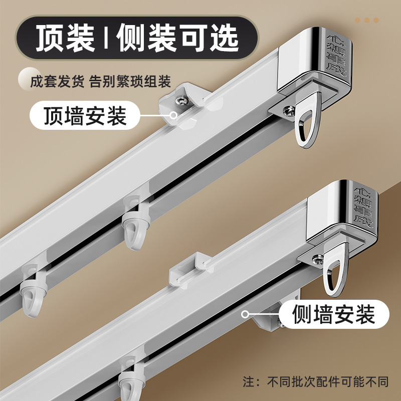 顶装侧装窗帘轨道伸缩窗帘杆导轨滑轮挂钩滑道双轨静音滑轨窗帘盒|undefined