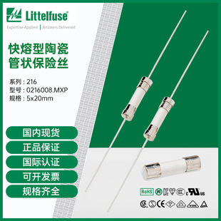 0216008.MXP���� Littelfuse �������մɹܱ��U�z