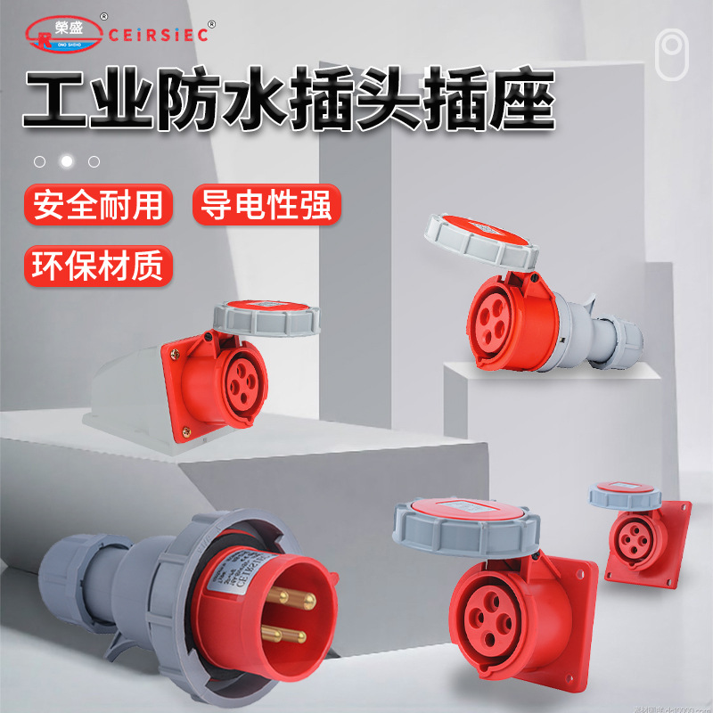 1632A工业IP67防水阻燃尼龙PA6检修箱快速直插式插头公插座耦合器