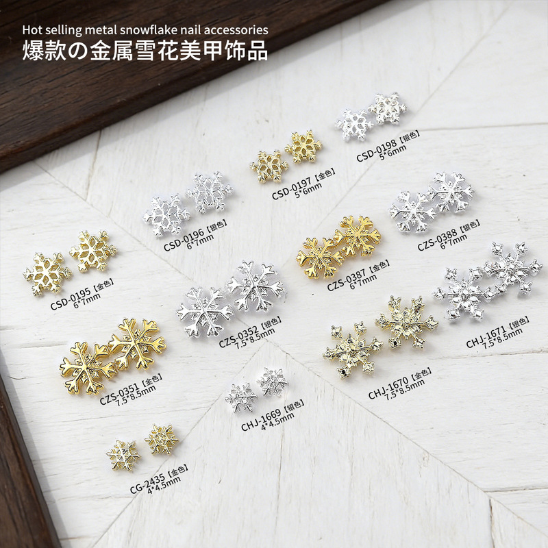 Popular Alloy Snowflake Nail Art Accessories in Gold and Silver Metallic Texture, Three-Dimensional Snowflake Wearable Nail Decorations Wholesale Popular Alloy Snowflake Nail Art Accessories in Gold and Silver Metallic Texture, Three-Dimensional Snowflake Wearable Nail Decorations Wholesale