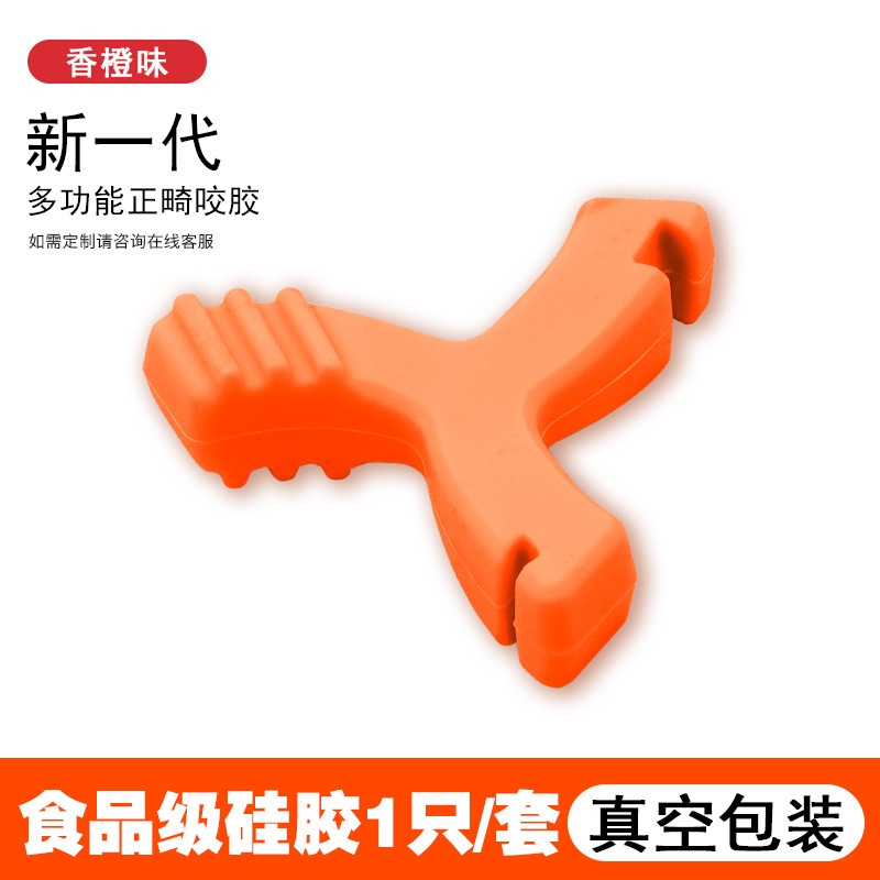 矯正噛み専用多機能三角y型食品級シリカゲル隠適美歯カバー【メーカー直販】|undefined