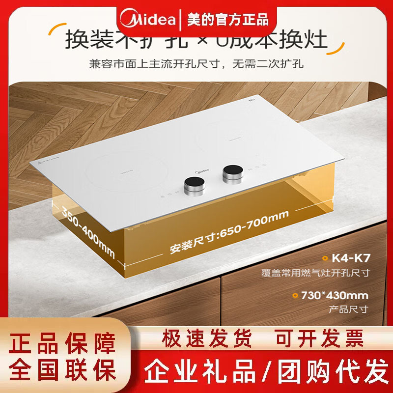 Midea Induction Cooker Embedded Double Stove Household 3500W High Power Induction Cooker Electric Stove Genuine Dz35Cc11Z