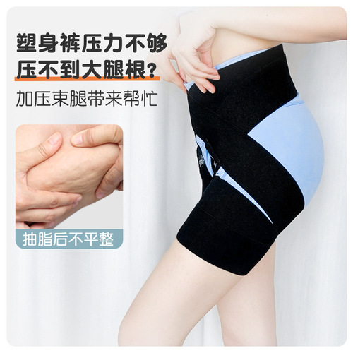 Liposuction shaping pressure leg straps post-liposuction elastic bandages sports protective thigh root leg straps compression straps
