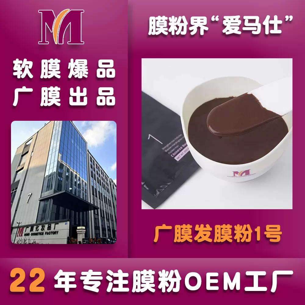 发膜粉草本滋润护发膜化妆品批发美容院专用清洁修复蛋白护发柔顺