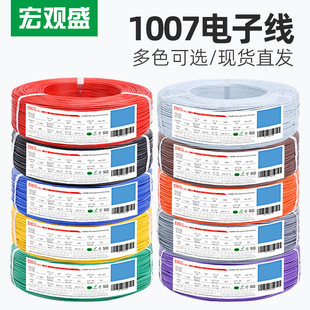 ���F؛12���ɫ��ROHS�J�C1007��Ӿ�28-16AWG���~�z�����߾���