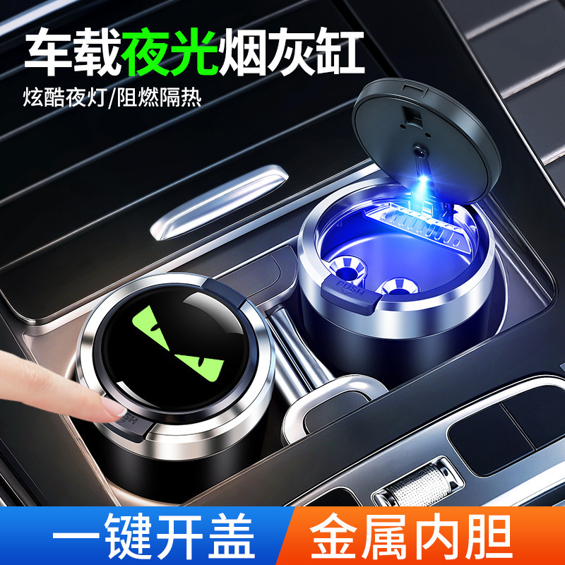 Factory Direct Sale of Luminous Car Ashtray with Light, One-Touch Opening, Automotive Supplies, Personalized and Practical Car Ashtray