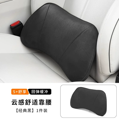 Memory Foam High-Rebound Lumbar Support, Headrest - memory-foam-lumbar-cushion-black