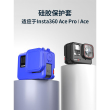 适用于配影石insta360 ACE/acepro硅胶套保护套镜头盖防脏保护壳