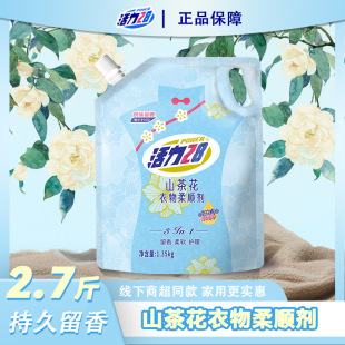 Vitality 28 Camellia Fragrance Fabric Softener, Anti-Static, Family Pack, Genuine Guarantee, Family Value Pack