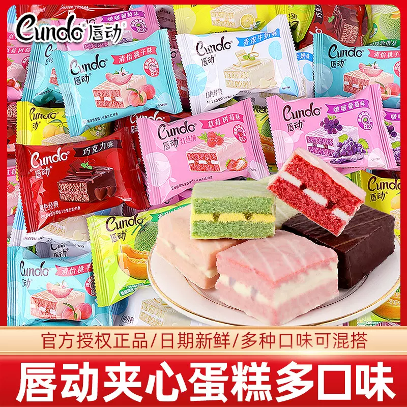 唇动红丝绒蛋糕夹心蛋糕多味涂层早餐面包西式糕点心网红零食蛋糕