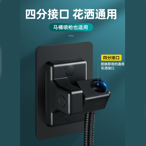 No-punch shower head bracket, shower head fixed seat, hanging rain artifact, bath nozzle, adjustable base accessories