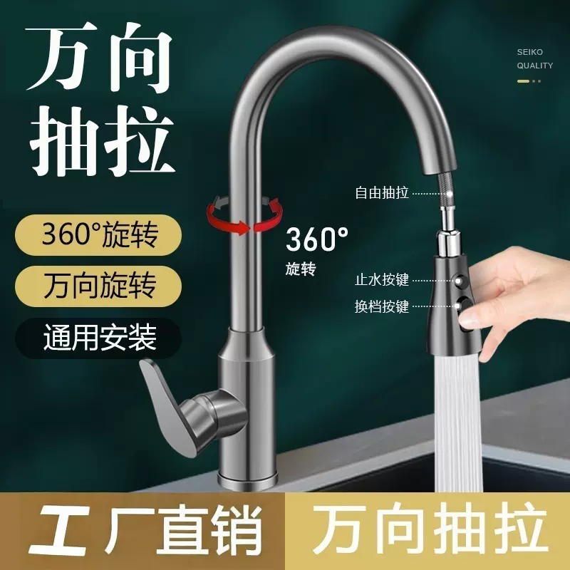 不锈钢厨房水龙头冷热家用洗菜池水槽专用洗菜盆防溅水抽拉式龙头