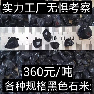 �S�Һ�ɫĥ�A�ǵ[ʯ͸ˮ·��ʯ�zճʯ�C����ʯˮϴʯ�׺�ɫСʯ�^