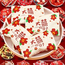 喜糖批发混装结婚糖果多种混合网红奶糖巧克力婚礼喜糖枣批发跨境