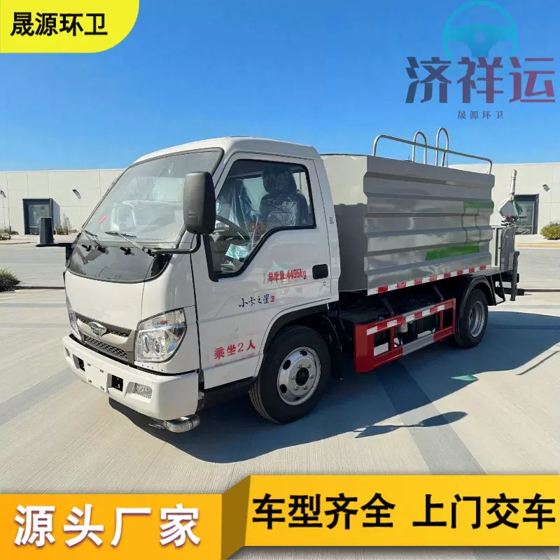定制洒水车工地用厂区物业道路养护雾炮降尘喷洒车绿化蓝牌5方7吨
