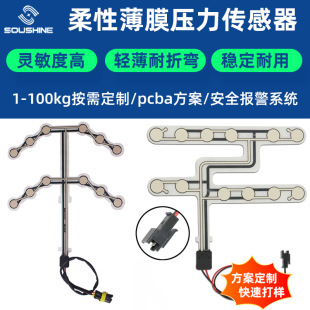 School Bus Car Seat Flexible Pressure Sensor Smart Sofa Seat Sensor Passenger Car Film Alarm Factory