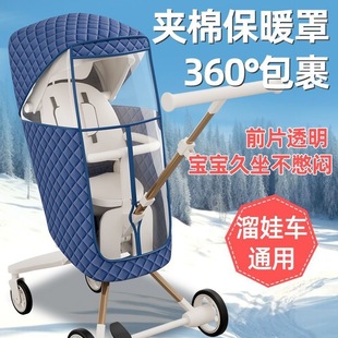 New style warm cover baby rain cover autumn and winter walking baby artifact stroller windproof cover winter stroller windshield cover
