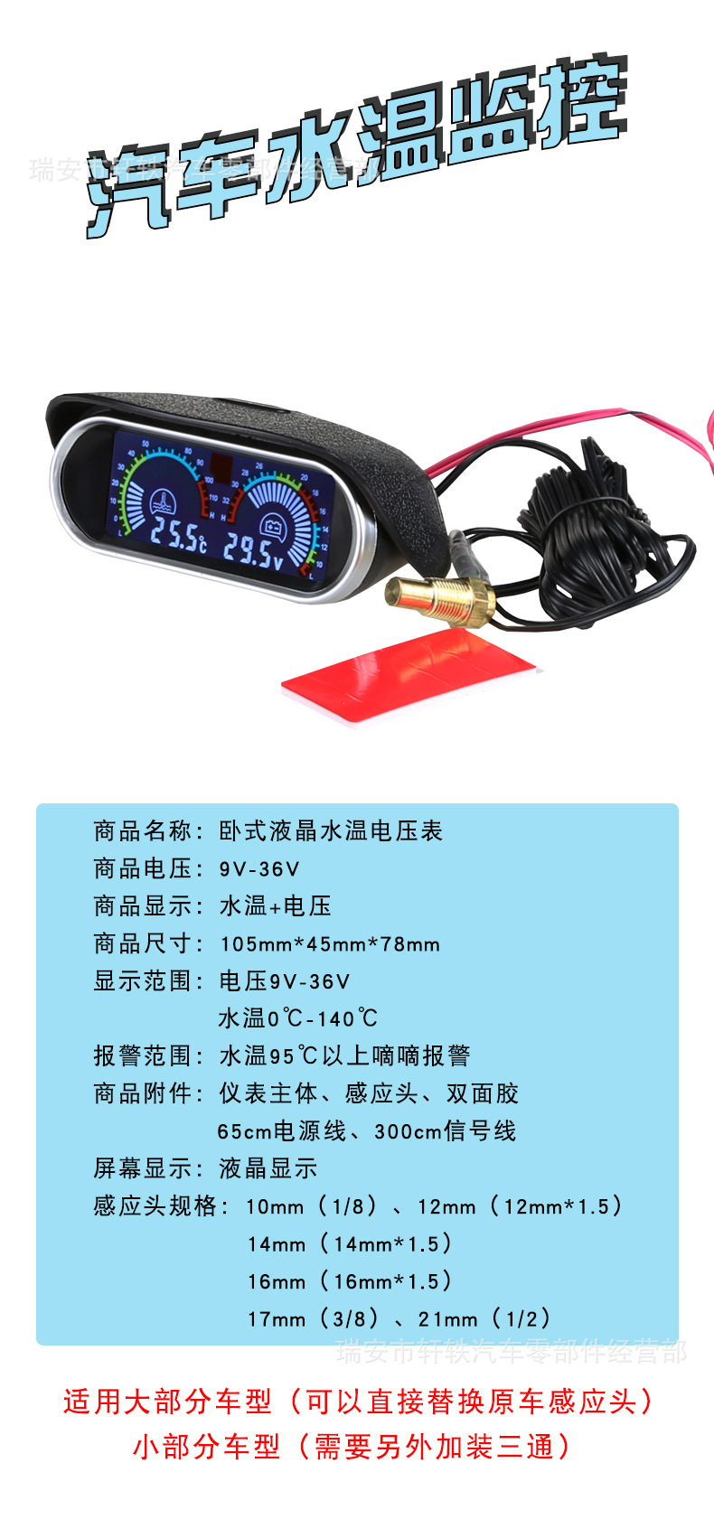 Cross-Border Export Car Water Temperature 12V24V Car Truck Engineering Vehicle Modified Instrument Lcd Water Temperature Voltmeter