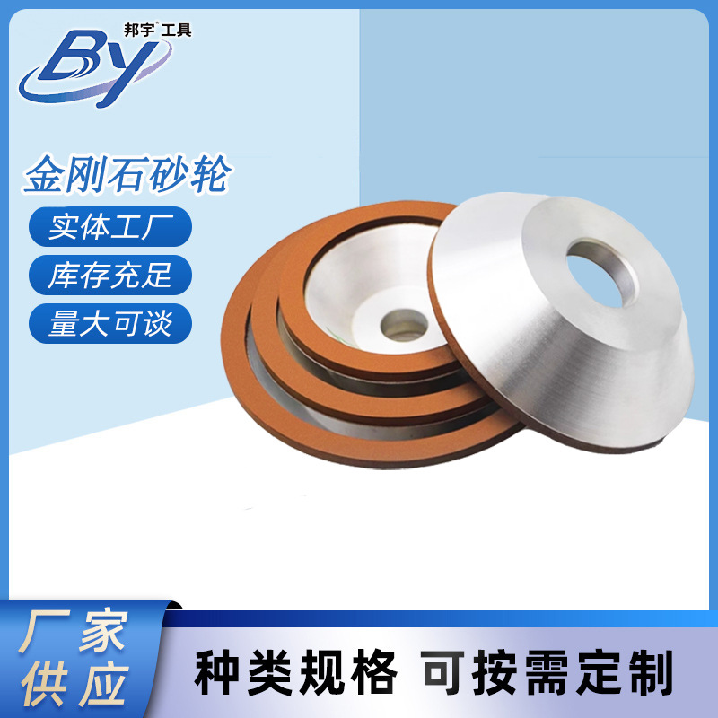 金刚石砂轮12A2碗形砂轮硬质合金枪钻磨刀树脂结合剂刃磨CBN砂轮