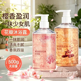 洗发水;沐浴液沐浴露;发膜、倒膜