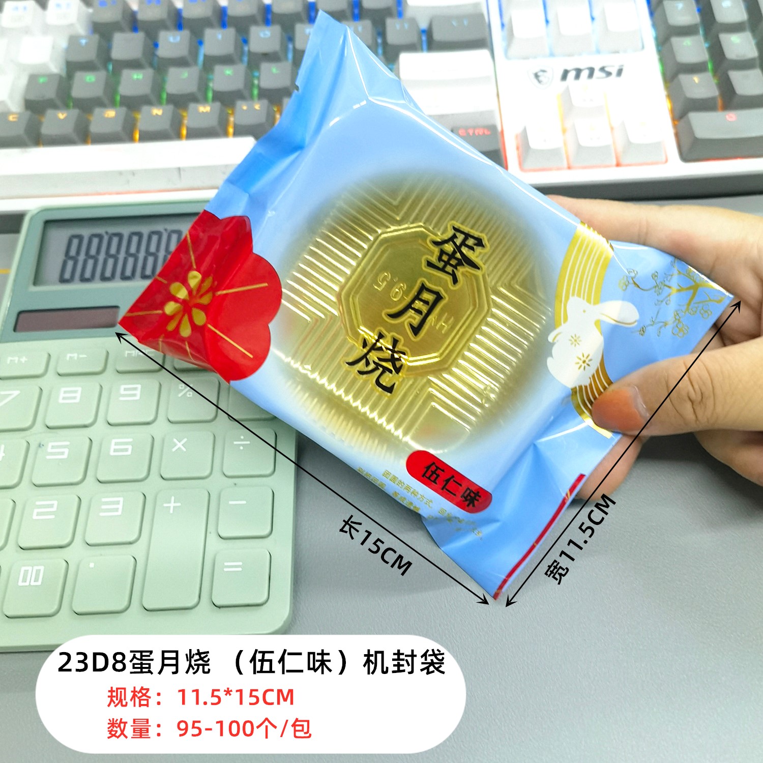 Jin otoño xilitol 100g pastel de luna de mediados de otoño doble amarillo liorong alimentos horneador sellado bolsa de huevo envasado de sabor a la luna