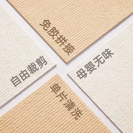 墙贴;家用地毯;墙纸、壁纸