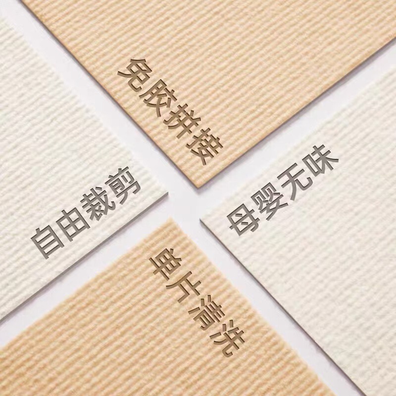 Cross-Border Japanese-Style Office Bedroom Living Room Home Glue-Free Self-Adhesive Carpet Pet Non-Slip Splicing Floor Mat Suede Children