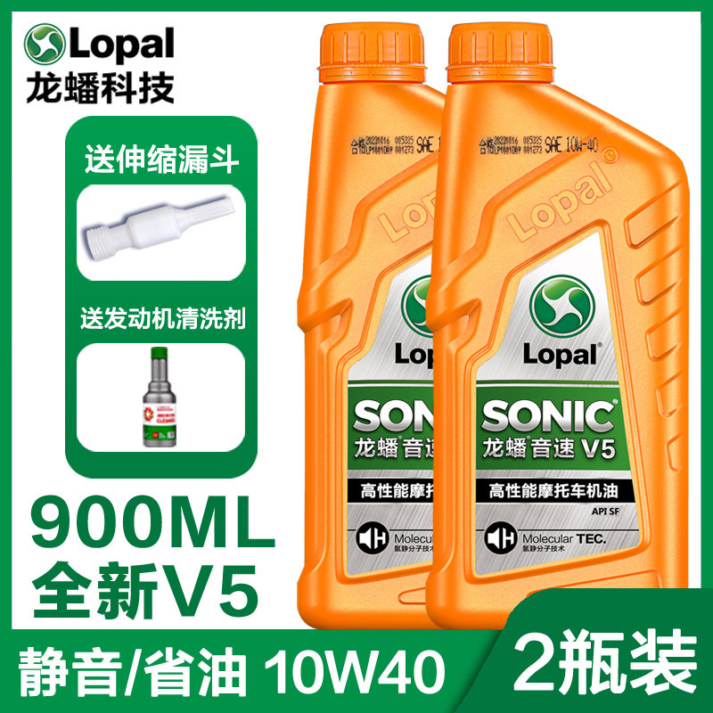 CF Moto – Diesel Engine Oil engine oil full - upgraded-sonic-v5-2-bottles-with-engine-cleaner-default