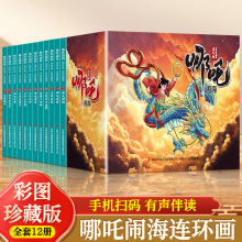 ߸[ȫ12 ӢС߸ LBhС˕