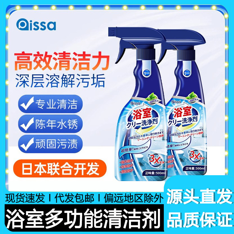 Bathroom Tile Cleaner, Bathroom Glass Water Stains, Stubborn Scale Removal, Floor Cleaning and Descaling, Powerful Decontamination Bathroom Tile Cleaner, Bathroom Glass Water Stains, Stubborn Scale Removal, Floor Cleaning and Descaling, Powerful Decontamination