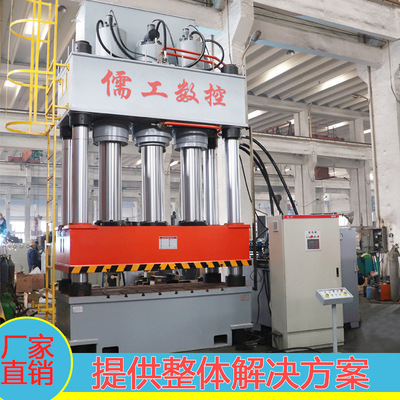 四柱油壓機1000噸金屬不鏽鋼拉伸成型機 1000T板材成型液壓機