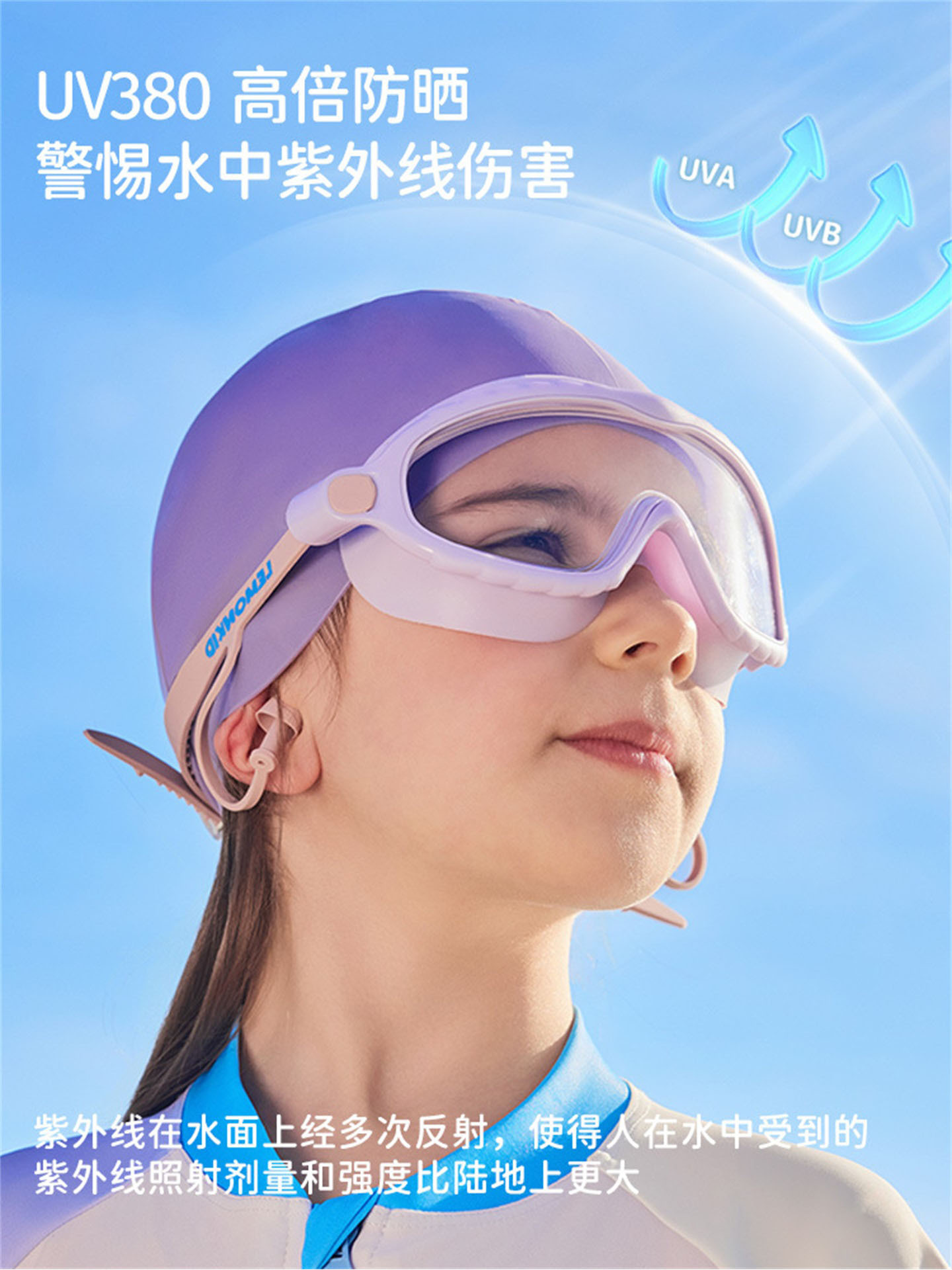柠檬宝宝儿童泳镜防水防雾高清大框游泳眼镜男女童护目镜潜水装备