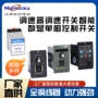 数显调速单相控制调速器